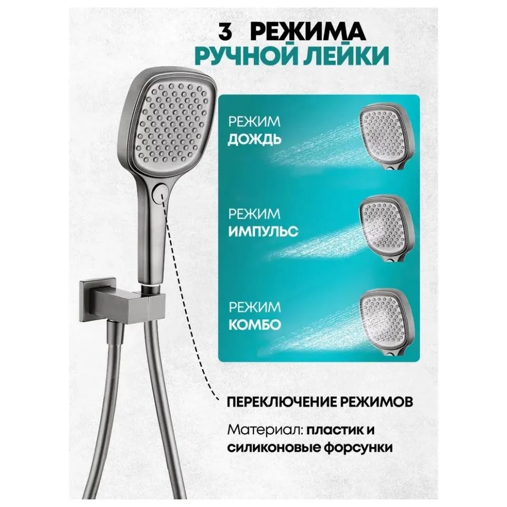 Душевая система встраиваемая (без излива) Grocenberg GB5040NK, никель