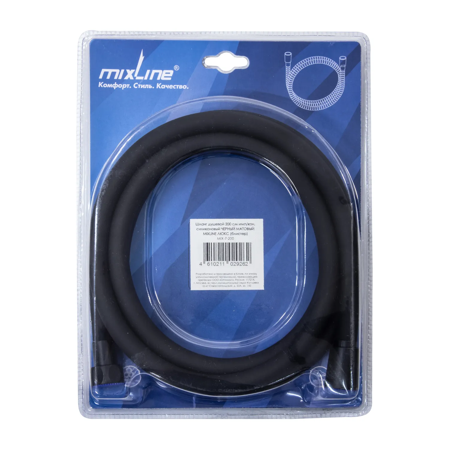 Шланг душевой MIXLINE МЛ-7-200/MIX-7-200 ЛЮКС 200 см имп/кон, силиконовый ЧЕРНЫЙ МАТОВЫЙ (блистер) (557331)