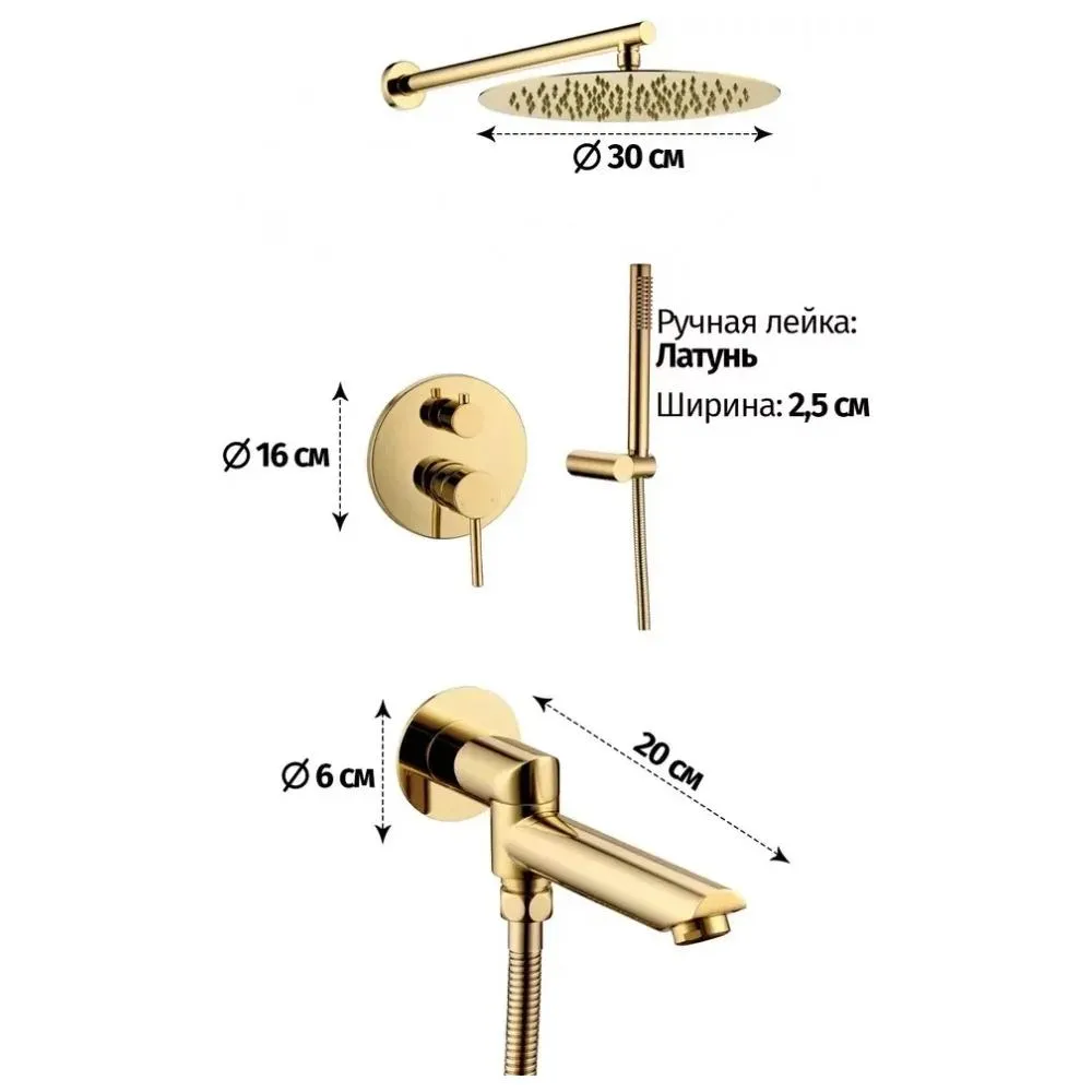 Душевая система встраиваемая Grocenberg GB5099GO-1, золото