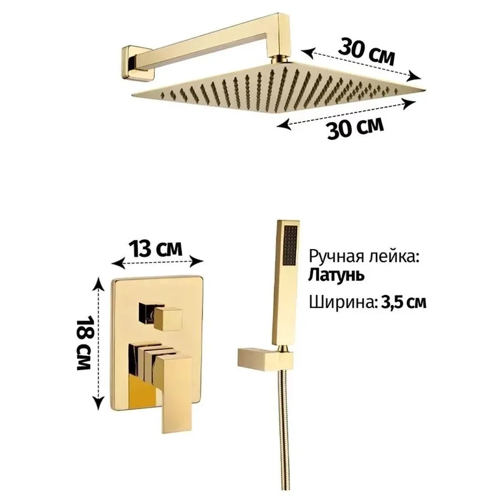 Душевая система встраиваемая (без излива) Grocenberg GB5089GO-3, золото
