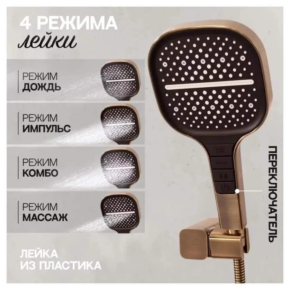 Смеситель для ванны Hansberge H4070BR, бронза