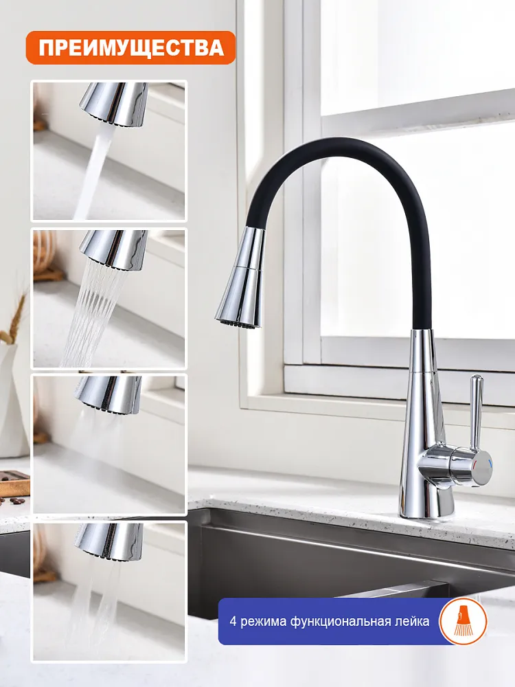 Смеситель для кухни с гибким изливом и режимом душ Prohanss P02.4406, хром