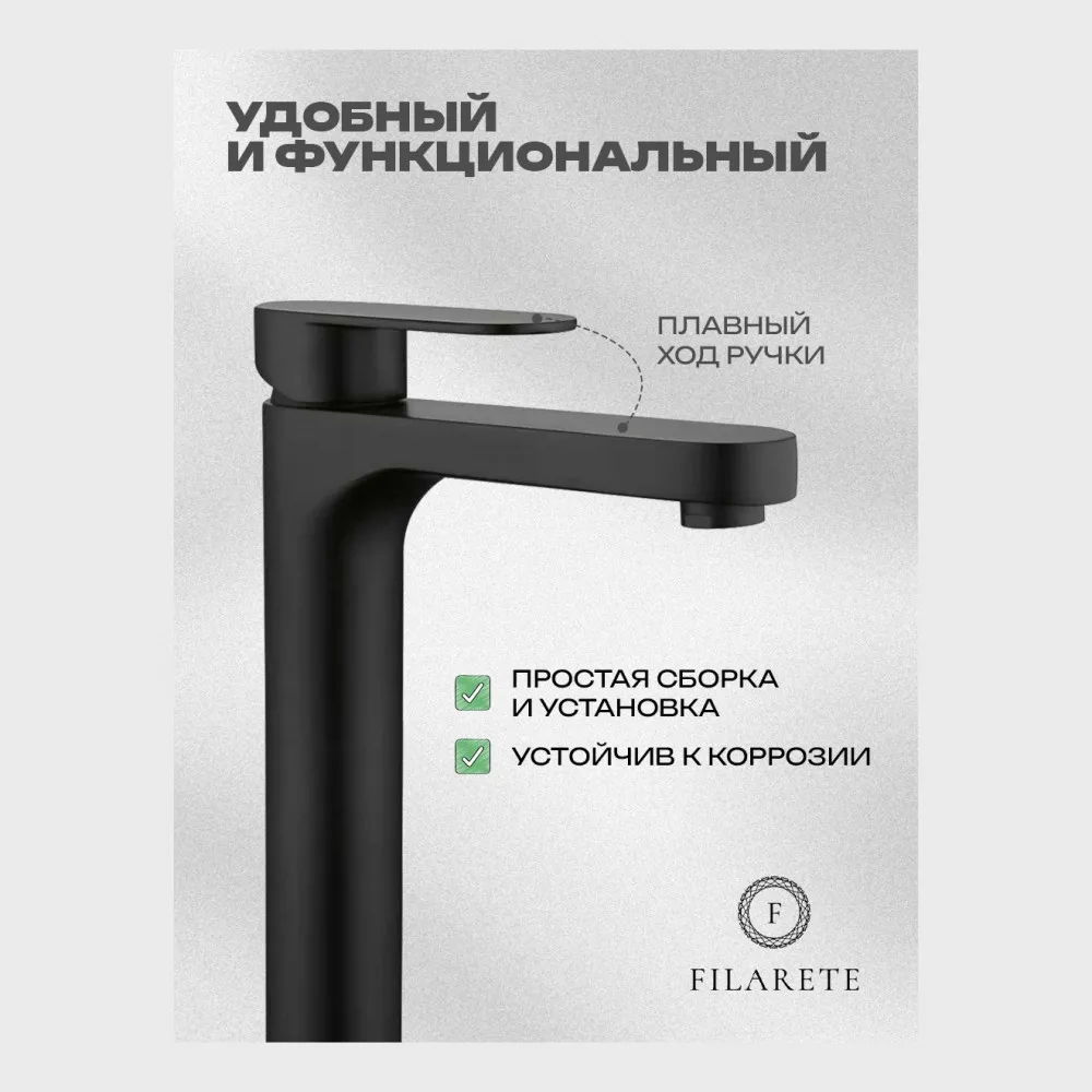 Cмеситель для раковины высокий FILARETE Retta FL6030BL, черный