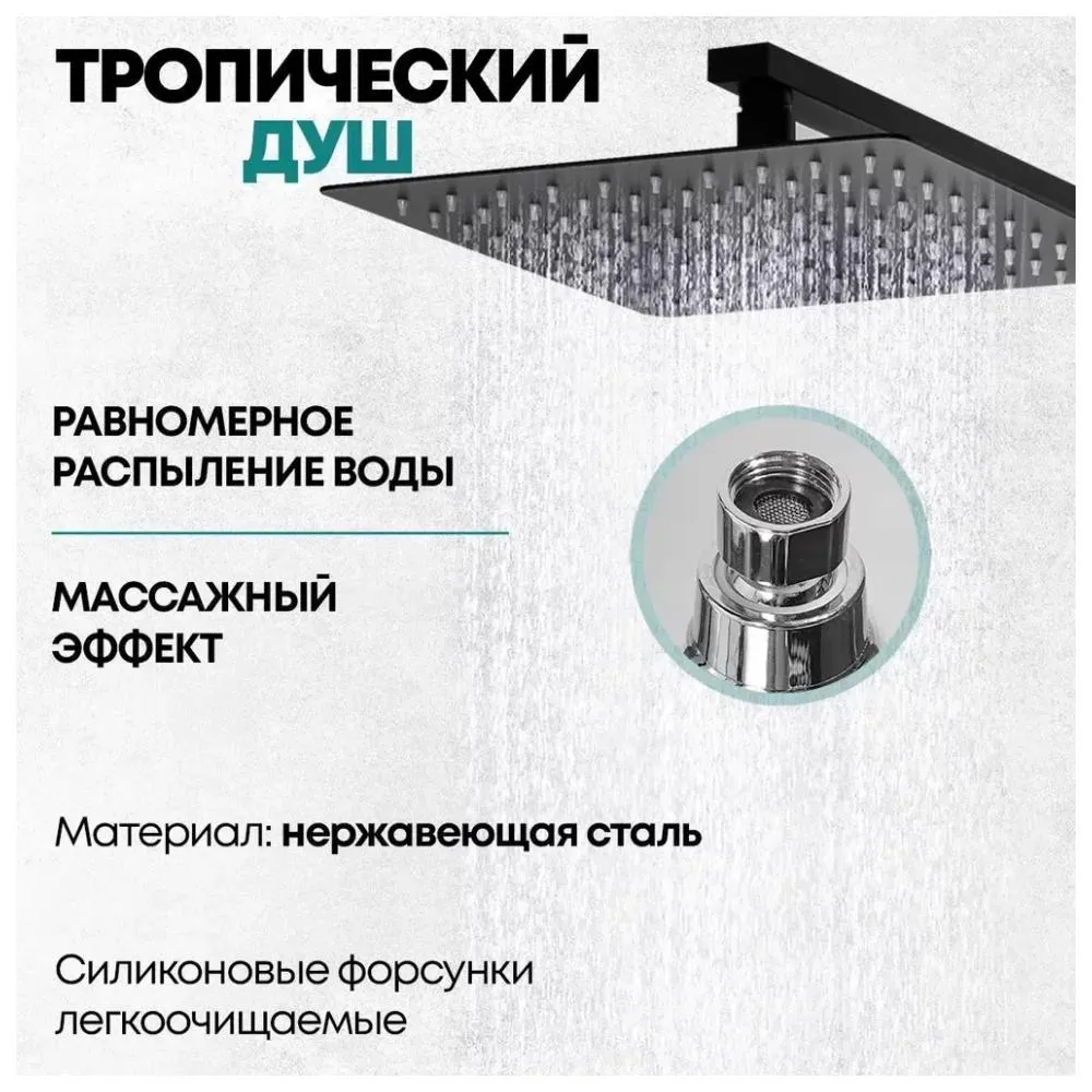 Душевая система Grocenberg GB7008BL, черный