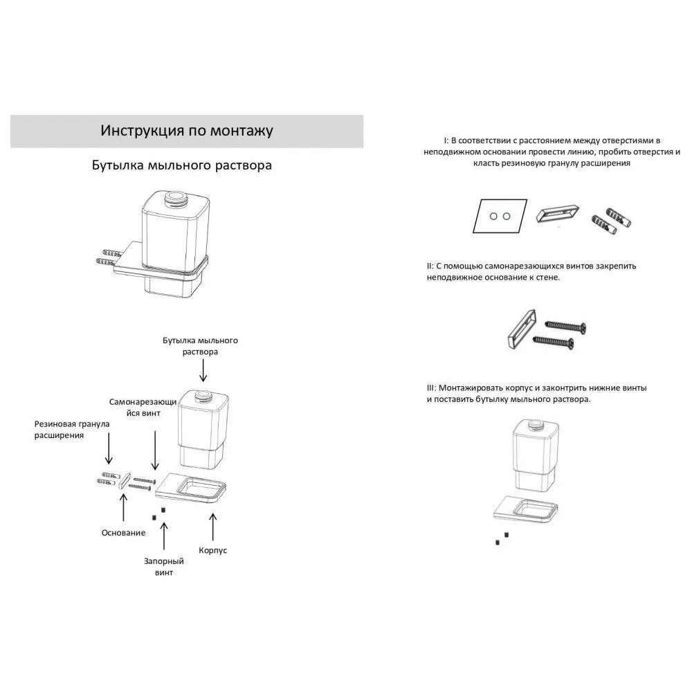 Дозатор жидкого мыла Grocenberg AC0064BL, черный