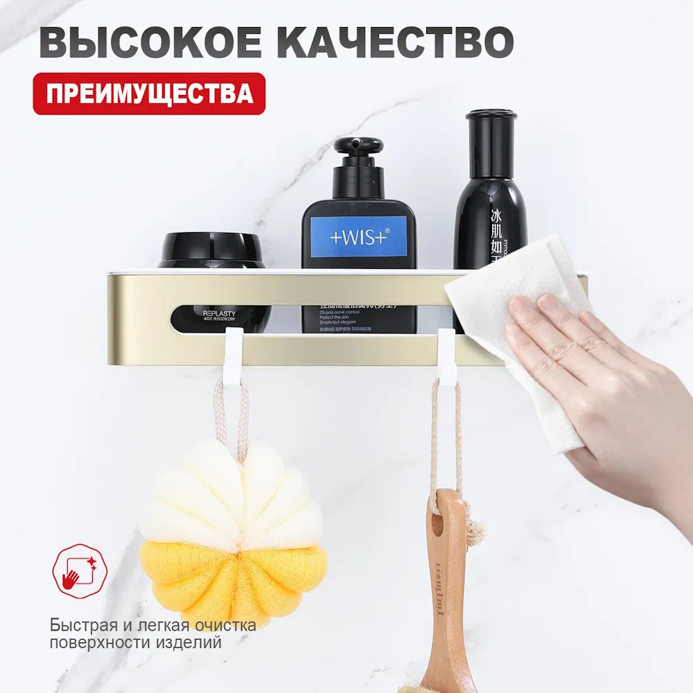 Полка для ванной и душа Raglo R340.02.03 прямая с крючками,сатин золотой