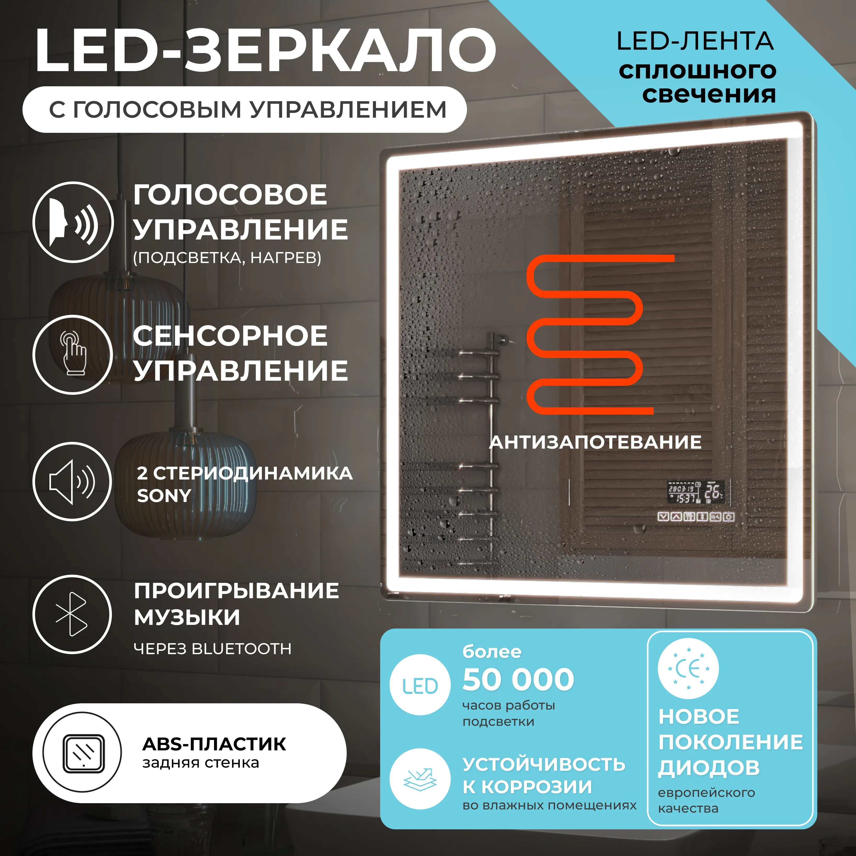 Зеркало VIGO Geometry Media voice 1000 (050)