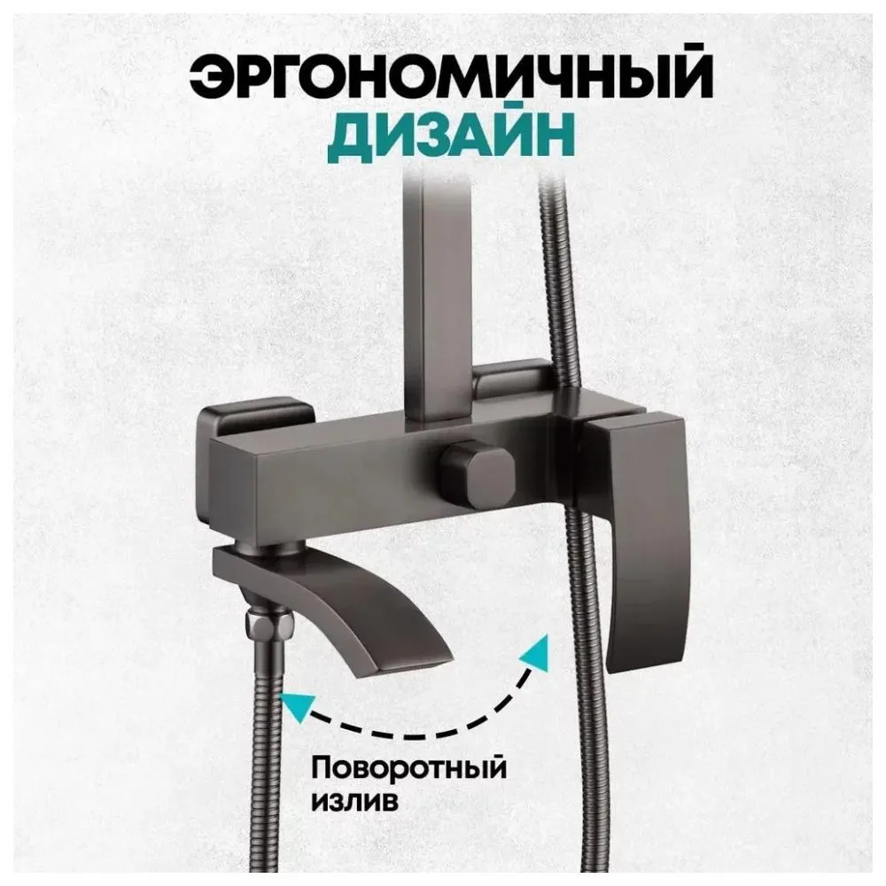 Душевая система Grocenberg GB7007-1BG, графит