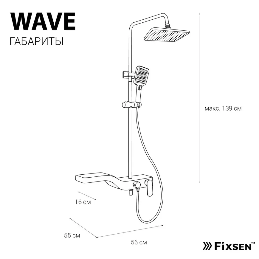 Душевая система Fixsen WAVE FX-9400, белая+хром