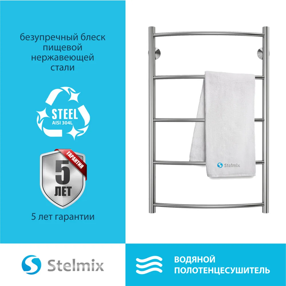 Полотенцесушитель водяной Stelmix 80x50 см, дуга