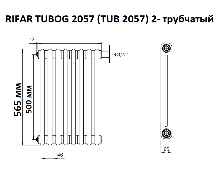 Трубчатый радиатор Rifar Tubog 2057 8 секций технолак, боковое подключение