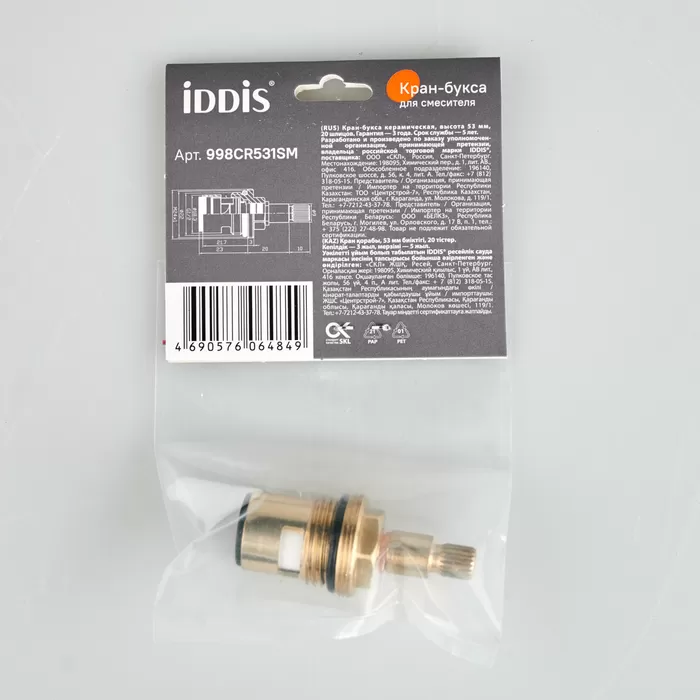 Кран-букса керамическая, 180°, 20 зубцов, G 1/2", M24, h=53 мм, IDDIS (998CR531SM)