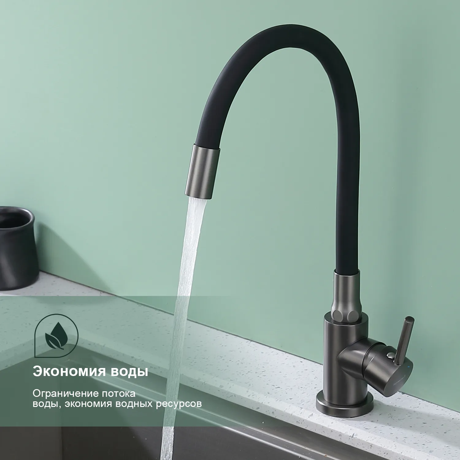 Смеситель Splenka для кухни с гибким изливом (S201.4406.09)