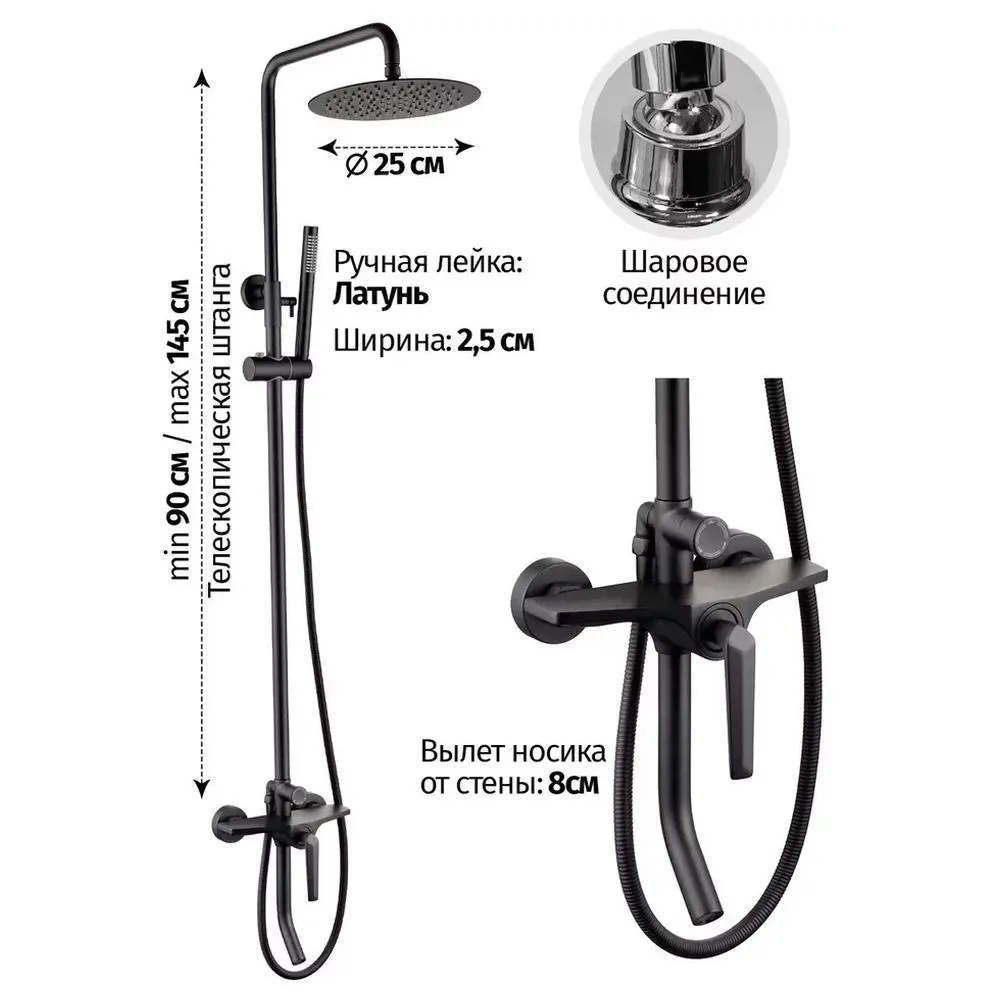 Душевая система Grocenberg GB7025BL, черный