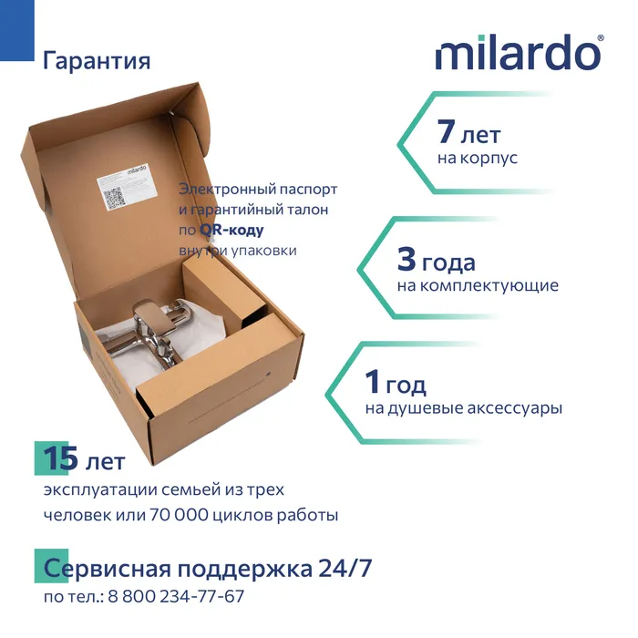 Cмеситель для ванны Milardo Макс (Maks) хром глянцевый (MAKSB00M02)