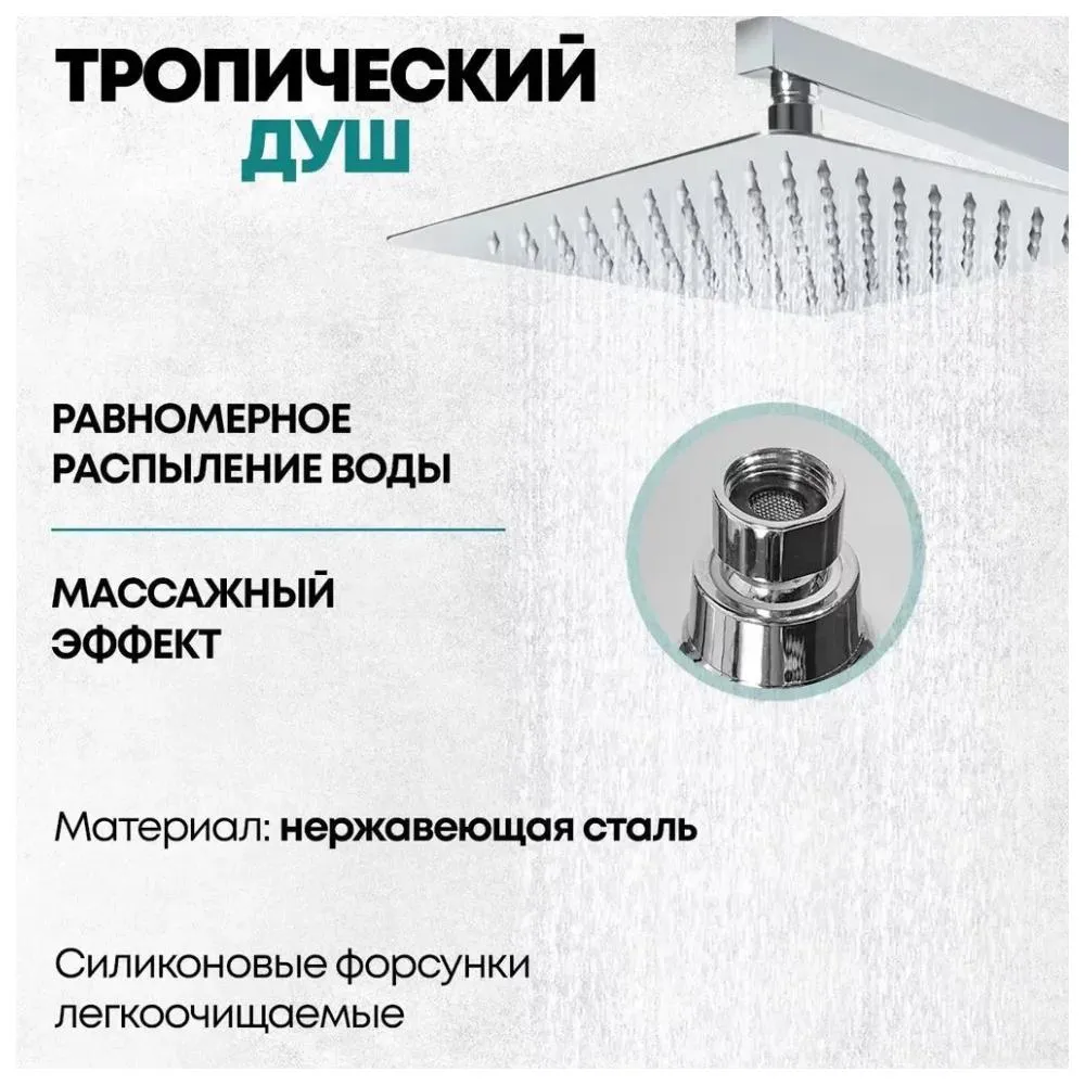 Душевая система Grocenberg GB7008CR, хром