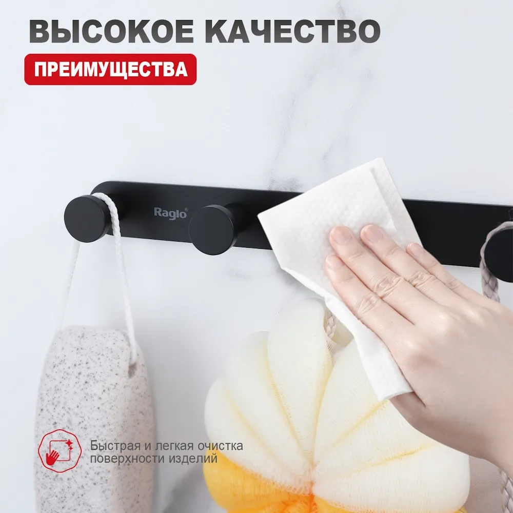 Крючок для полотенец Raglo R300.054.06 четверной,черный