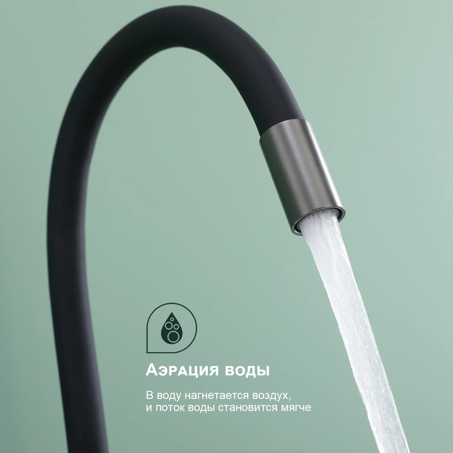 Смеситель Splenka для кухни с гибким изливом (S201.4406.09)