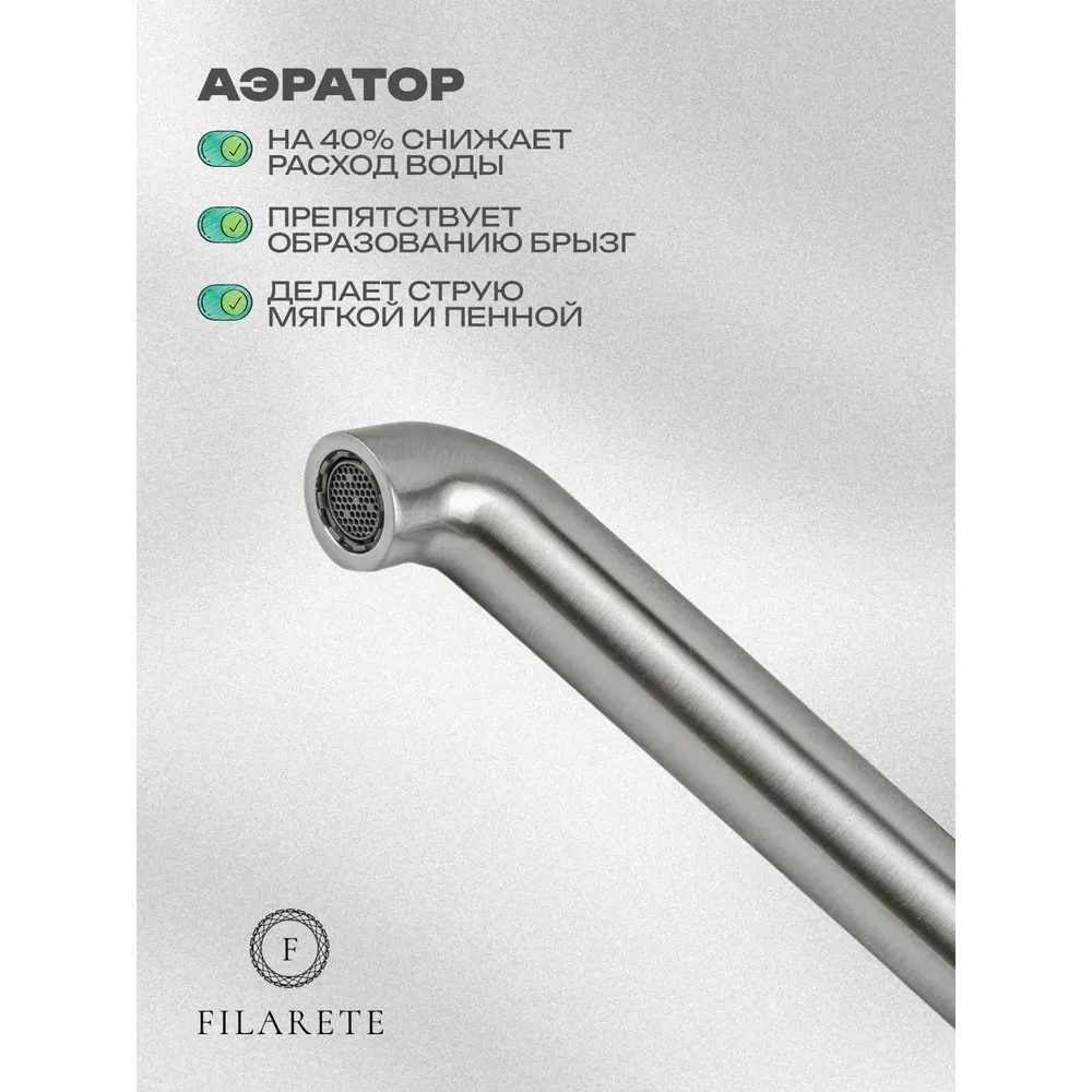 Смеситель для раковины высокий FILARETE Roun FL6020NK, никель