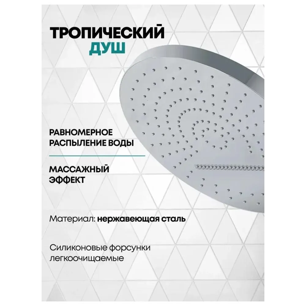 Душевая система встраиваемая (без излива) Grocenberg GB5020CR, хром