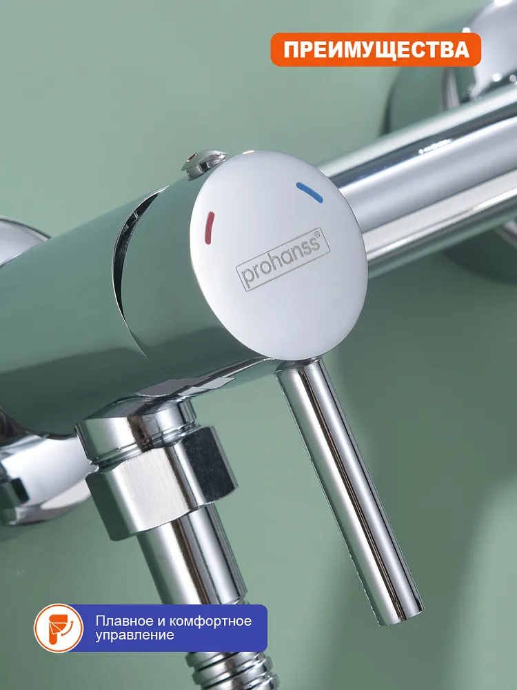 Гигиенический душ со смесителем Prohanss P90.51, хром