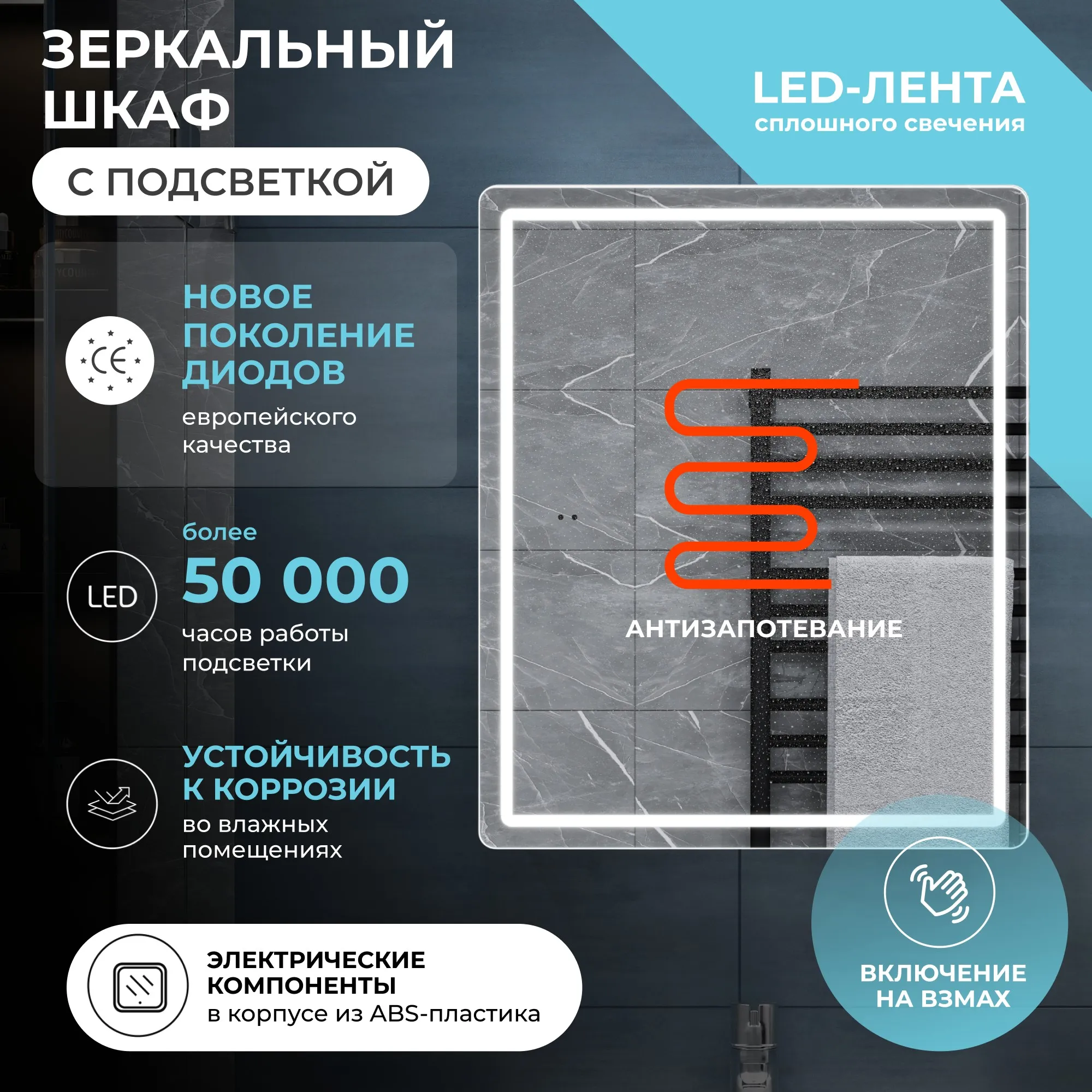 Зеркальный шкаф VIGO Geometry Comfort 500 с зеркалом (454)