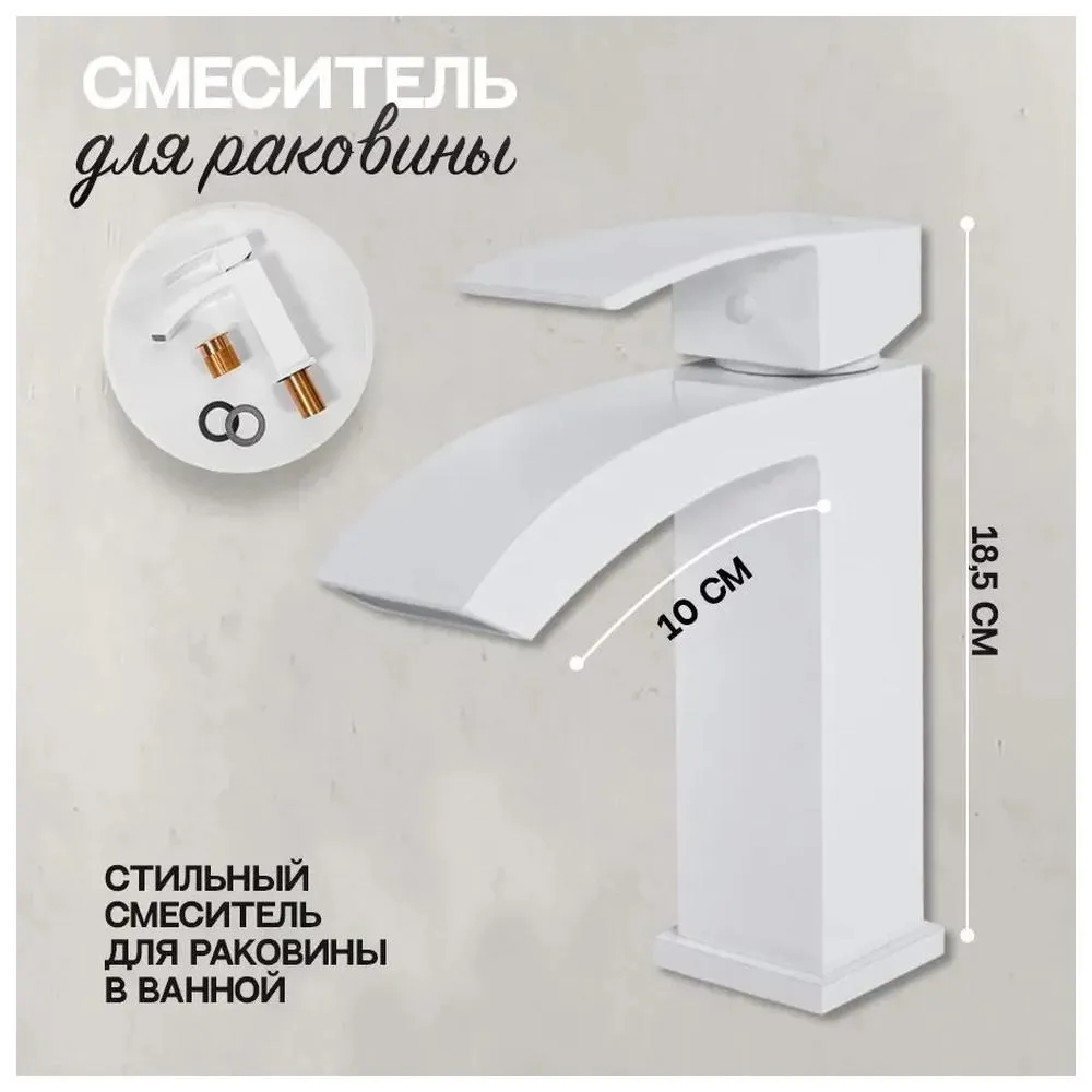 Набор для ванны 3 в 1 Hansberge H7077WW, белый