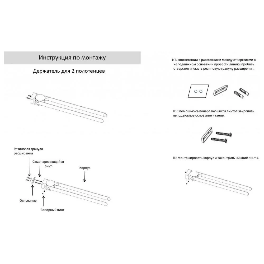 Полотенцедержатель двойной Grocenberg AC0055BL, черный