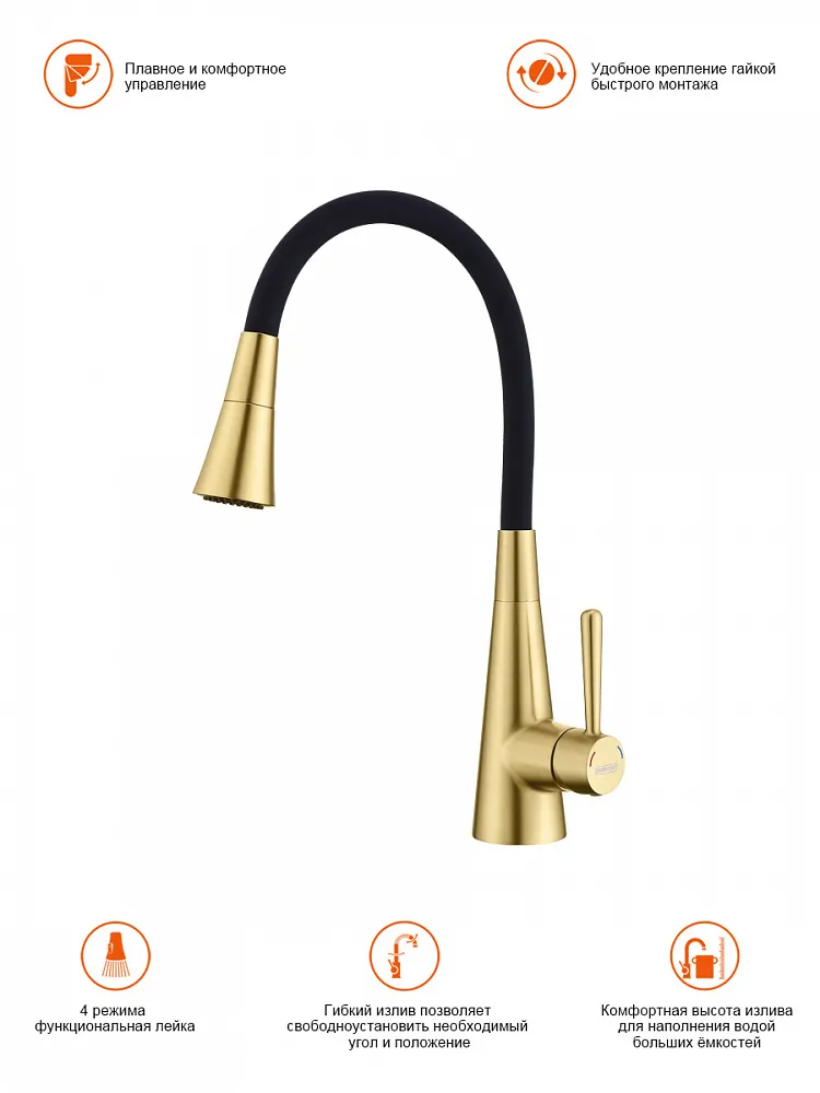 Смеситель для кухни с гибким изливом и режимом душ Prohanss P02.4406.03, золотой сатин