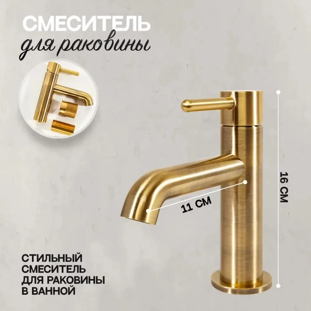 Смеситель для раковины Hansberge H1031BR, бронза