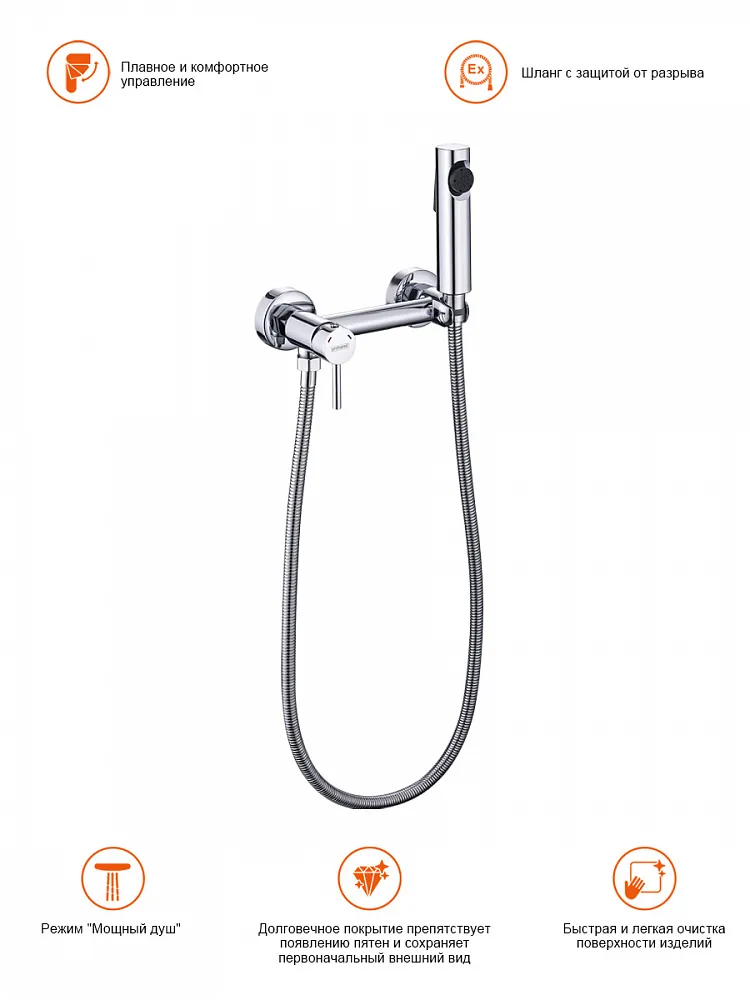 Гигиенический душ со смесителем Prohanss P90.51, хром