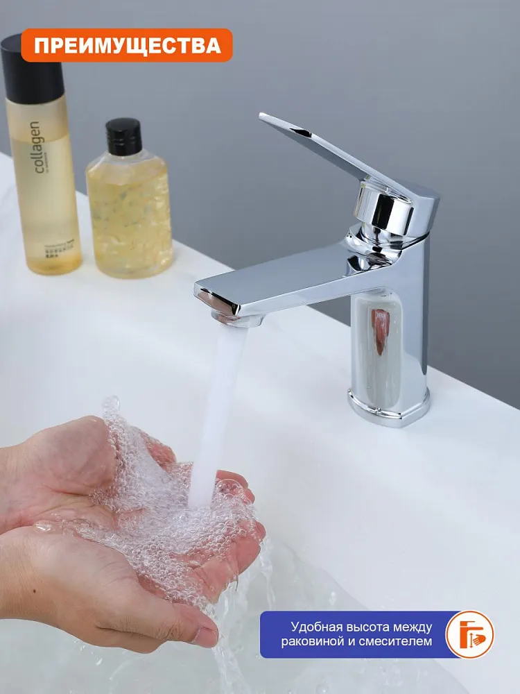Смеситель для раковины Prohanss P66.10, хром