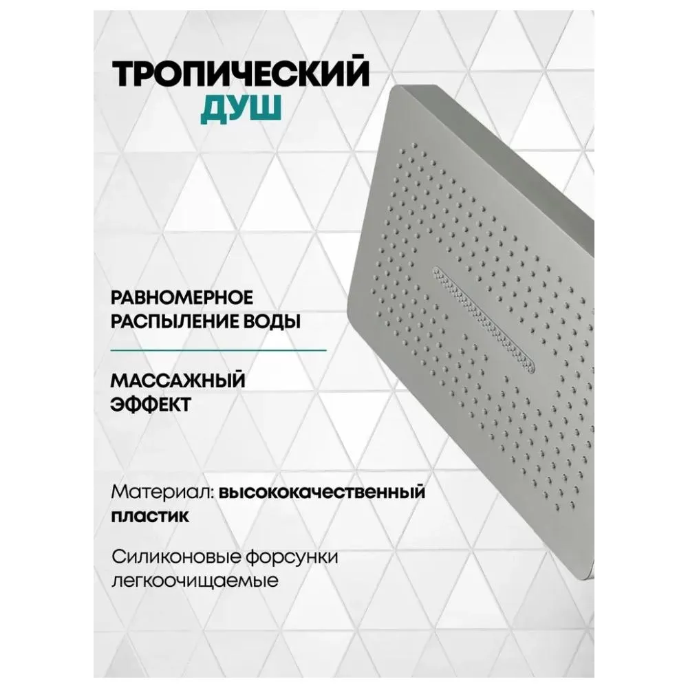 Душевая система встраиваемая (без излива) Grocenberg GB5030NK, никель