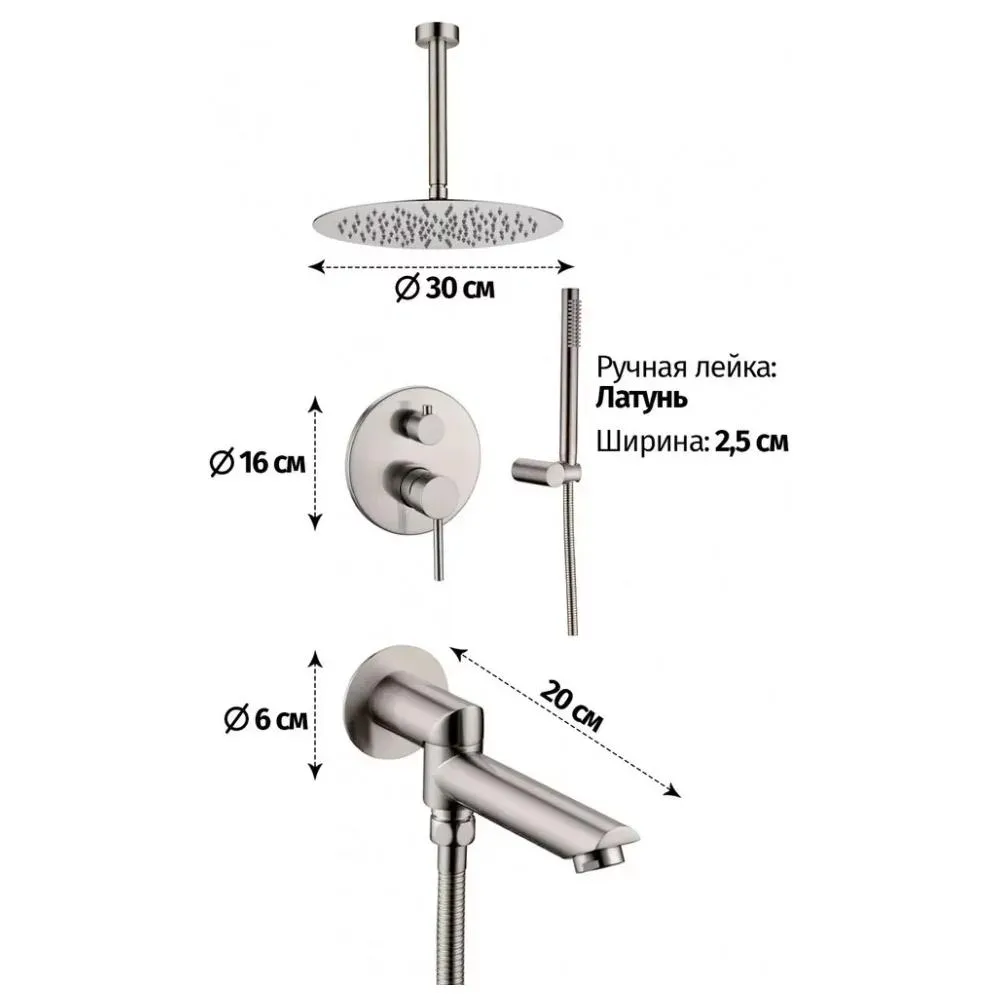 Душевая система встраиваемая Grocenberg GB5099NK-2, никель