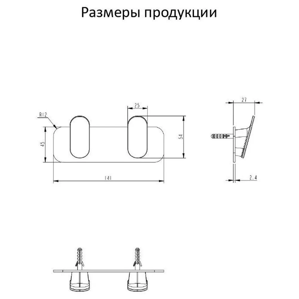 Планка с 2 крючками Grocenberg AC0052BL, черный