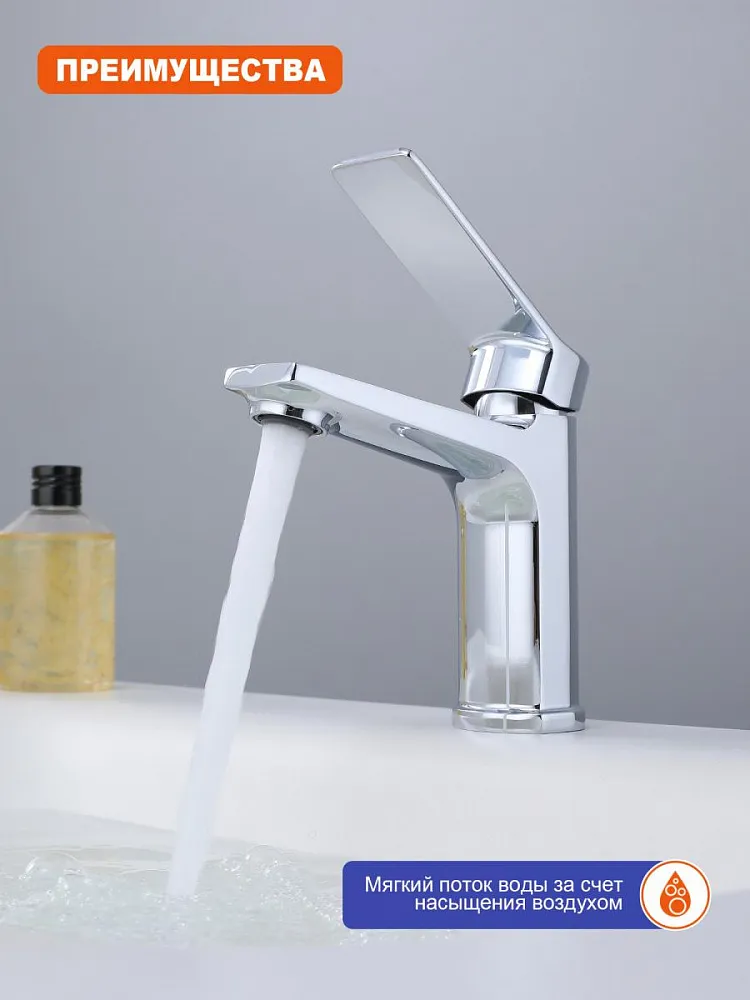 Смеситель для раковины Prohanss P66.10, хром