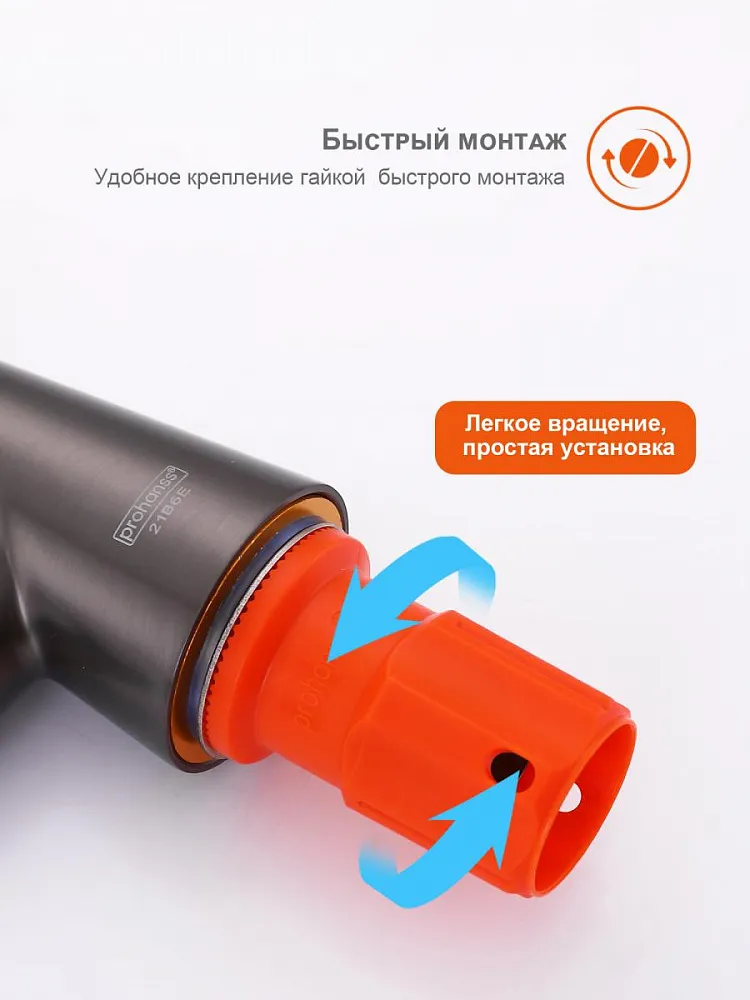 Смеситель для кухни с гибким изливом и режимом душ Prohanss P02.4406.09, графит