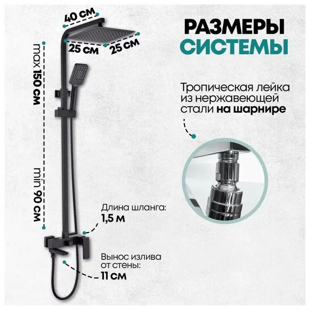 Душевая система Grocenberg GB7008BL, черный