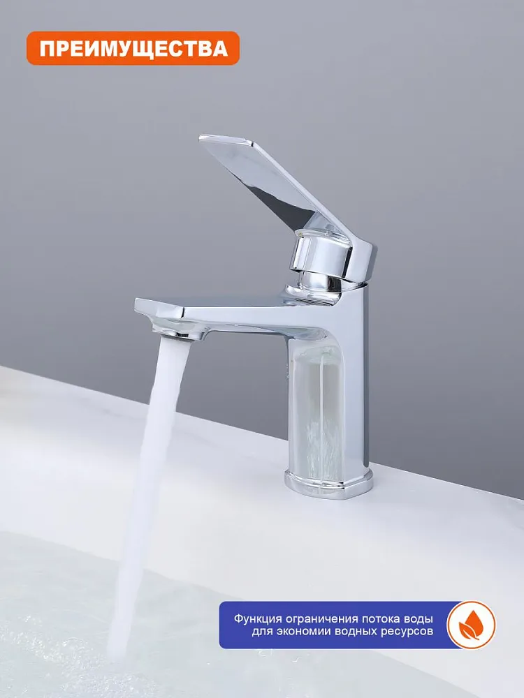 Смеситель для раковины Prohanss P66.10, хром