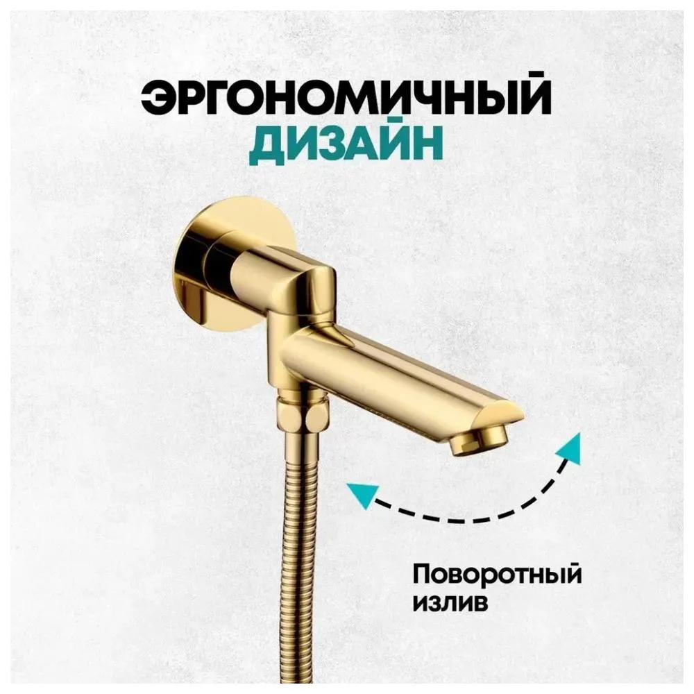 Душевая система встраиваемая Grocenberg GB5099GO-1, золото