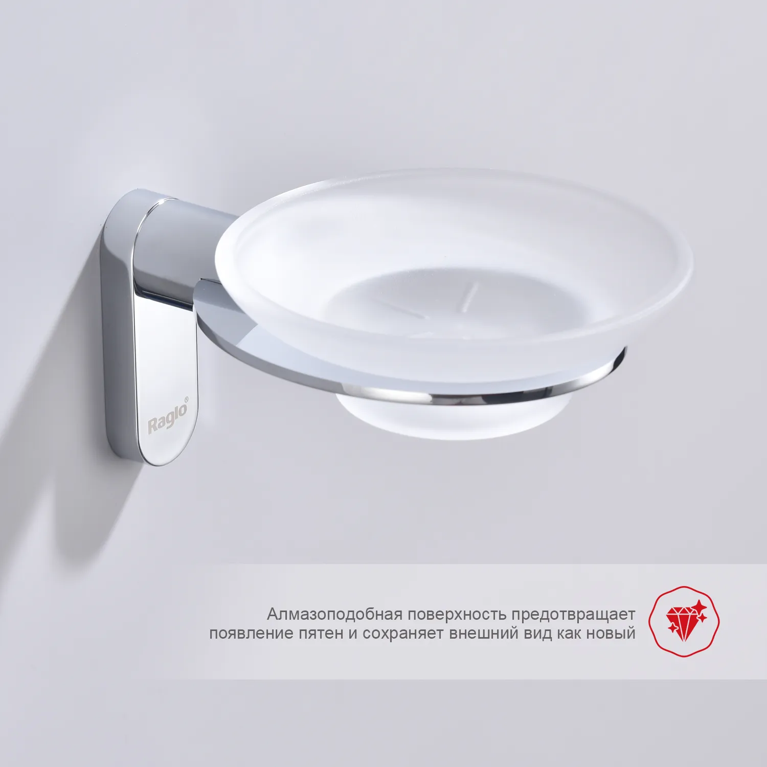 Мыльница Raglo R300.02 с держателем,хром