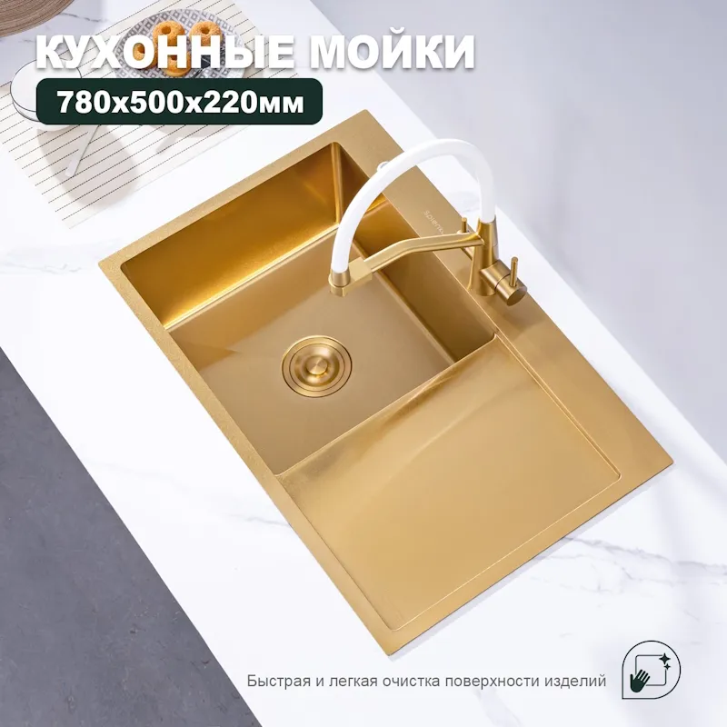 Кухонная мойка Splenka S705.7850.03, золотой сатин