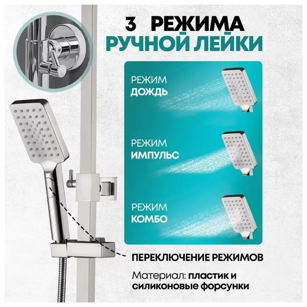 Душевая система Grocenberg GB7007-1NK, никель