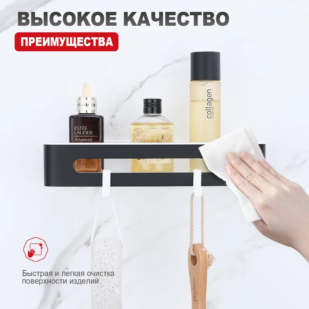 Полка для ванной и душа Raglo R340.02.06 прямая с крючками,черный
