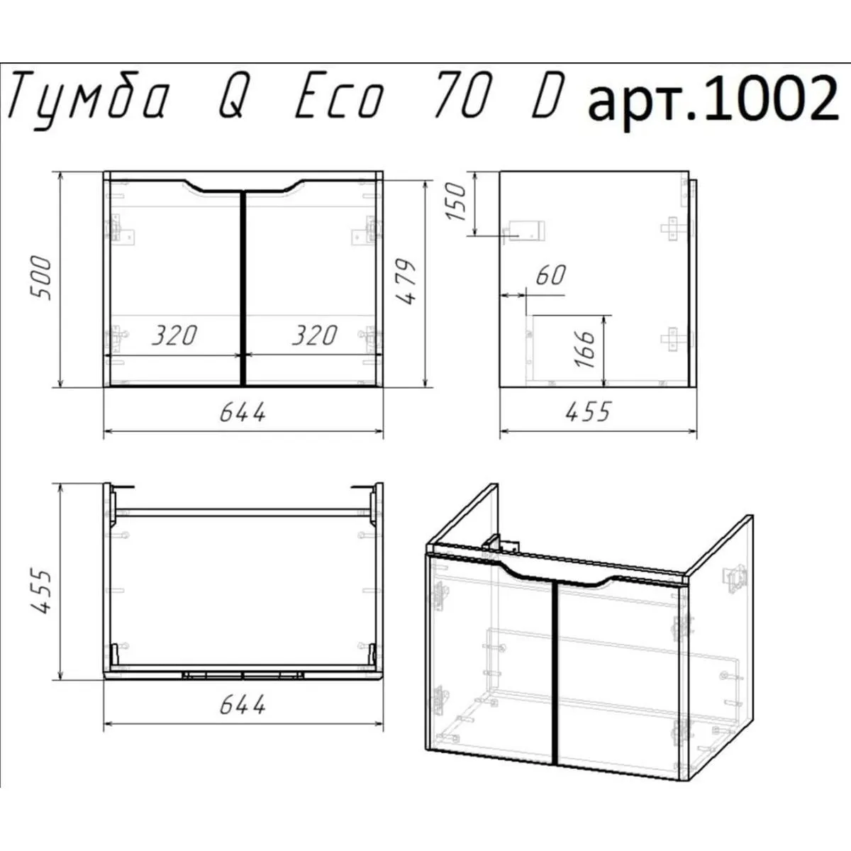 Тумба под раковину подвесная Dreja Q(D) 70 см, белый