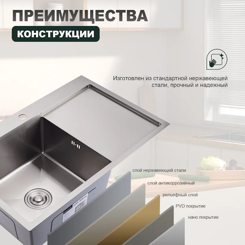 Кухонная мойка Splenka S705.7850.05, сатин