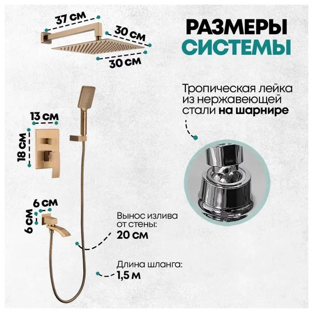 Душевая система встраиваемая Grocenberg GB5007BR, бронза