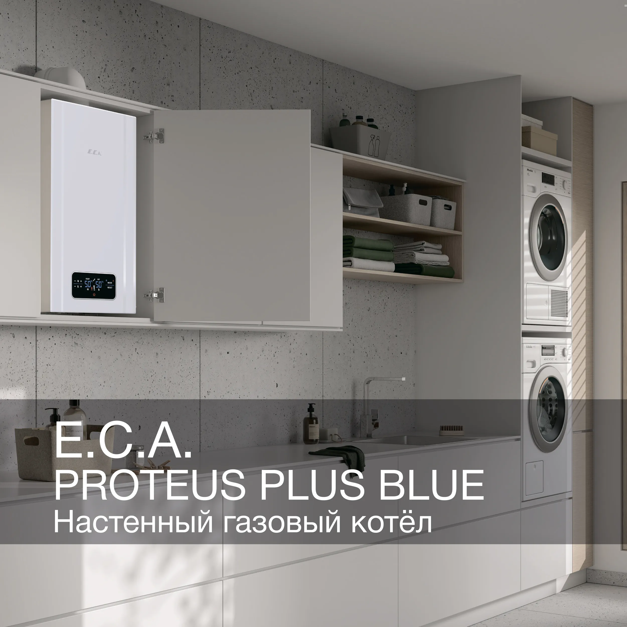 Котёл газовый настенный E.C.A. Proteus plus blue 24 HM NG New (двухконтурный, закрытая камера) (2000000006673)