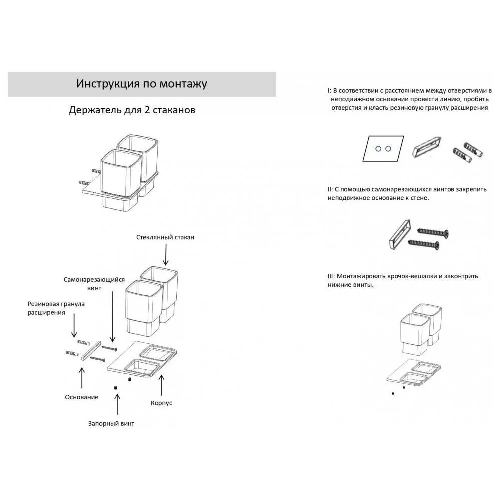Стакан для ванной комнаты двойной Grocenberg AC0056BG, графит