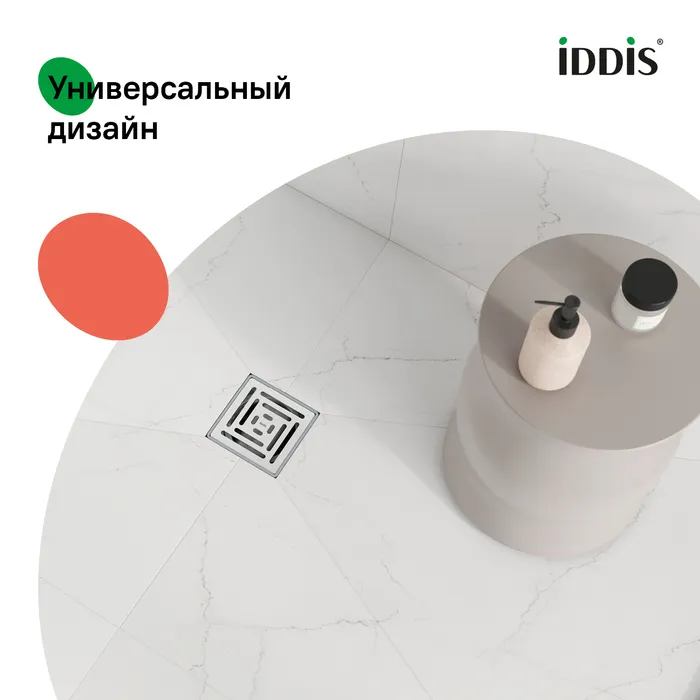 Трап душевой IDDIS Перфекс (Perfex) сифон 360, комбинированный затвор, 10х10см, хром (980DS10SB4CDZ)